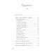 Дарим тебе дыхание: Рассказы о жизни рядом со старцем Наумом
