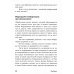Тренировка памяти: Экспресс-курс; Развитие памяти по методикам спецслужб (комплект из 2-х книг)