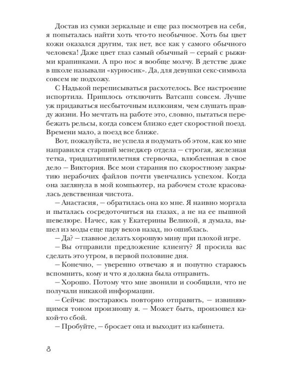 Фанатки тоже пьют кофе на завтрак