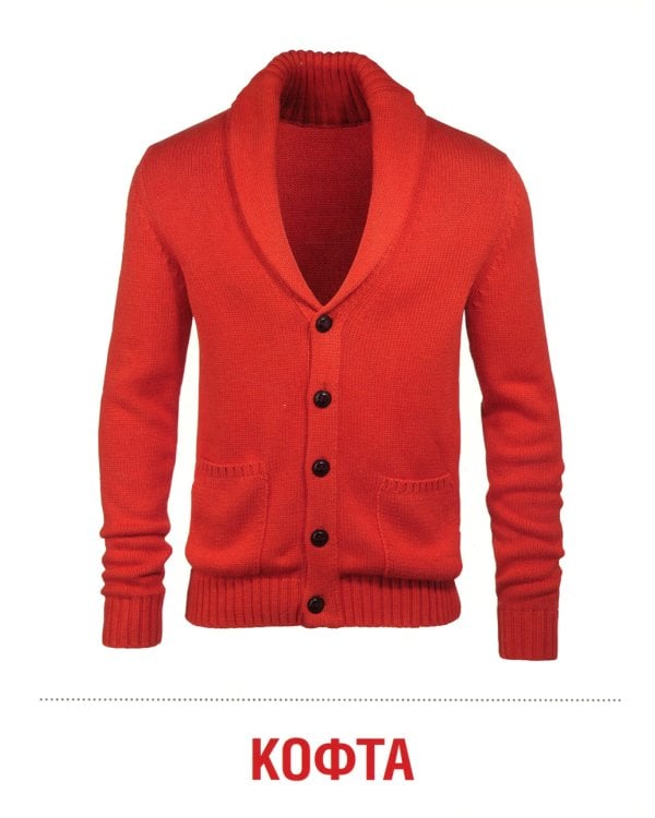 Демонстрационные картинки. Одежда-2: 16 демонстрационных картинок с текстом