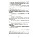 Истории с последней парты: Уроков не будет!; Всего одиннадцать! или Шуры-муры в пятом "Д". 2-е изд., стер