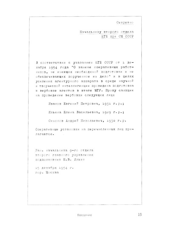 Тренировка памяти: Экспресс-курс; Развитие памяти по методикам спецслужб (комплект из 2-х книг)