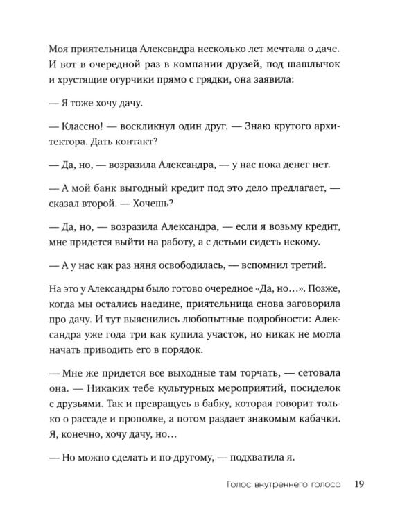 Дополнительное изображение книги «Маленькие секреты большого счастья. 32 разговора в придорожном кафе»
