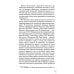 Идеология: pro et contra (История и современность): монография. 2-е изд., доп. и перераб