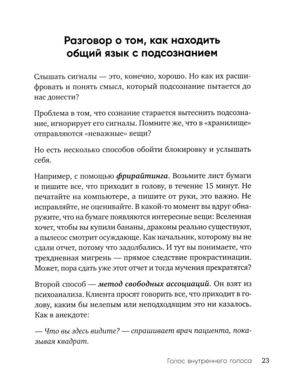 Дополнительное изображение книги «Маленькие секреты большого счастья. 32 разговора в придорожном кафе»
