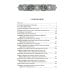 Апостол с кратким толкованием. Ч. 1. Деяния святых апостолов и Соборные послания