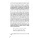 Идеология: pro et contra (История и современность): монография. 2-е изд., доп. и перераб