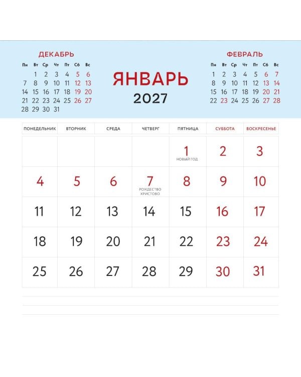 Дополнительное изображение книги «Ежекалендарь. Прянички в глазури. Календарь настенный на 2027 год (300х300)»