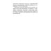 Идеология: pro et contra (История и современность): монография. 2-е изд., доп. и перераб