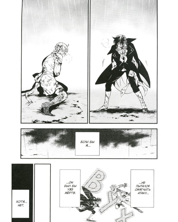 Мемуары Ванитаса: Т. 6-10 (комплект из 5-ти книг)