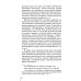 Идеология: pro et contra (История и современность): монография. 2-е изд., доп. и перераб