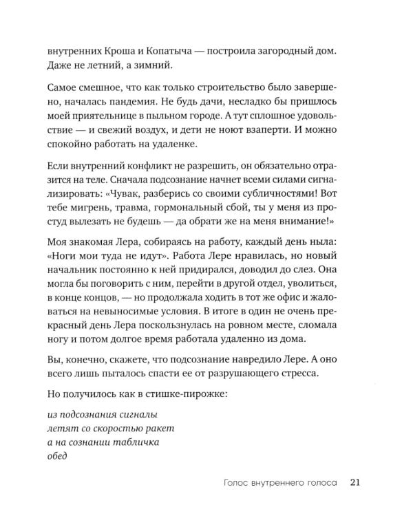 Дополнительное изображение книги «Маленькие секреты большого счастья. 32 разговора в придорожном кафе»