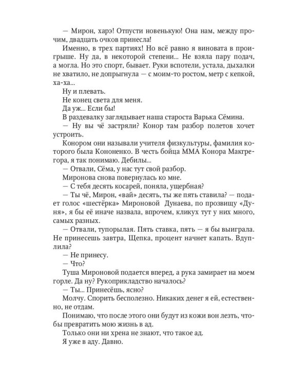Мне все равно