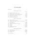 Геометрия. Планиметрия. 7-9 кл. 13-е изд., стер