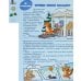 Дополнительное изображение книги «Веселое природоведение»