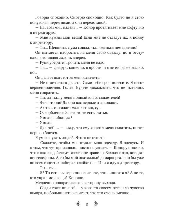 Мне все равно