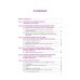 Основы косметологии: Учебник