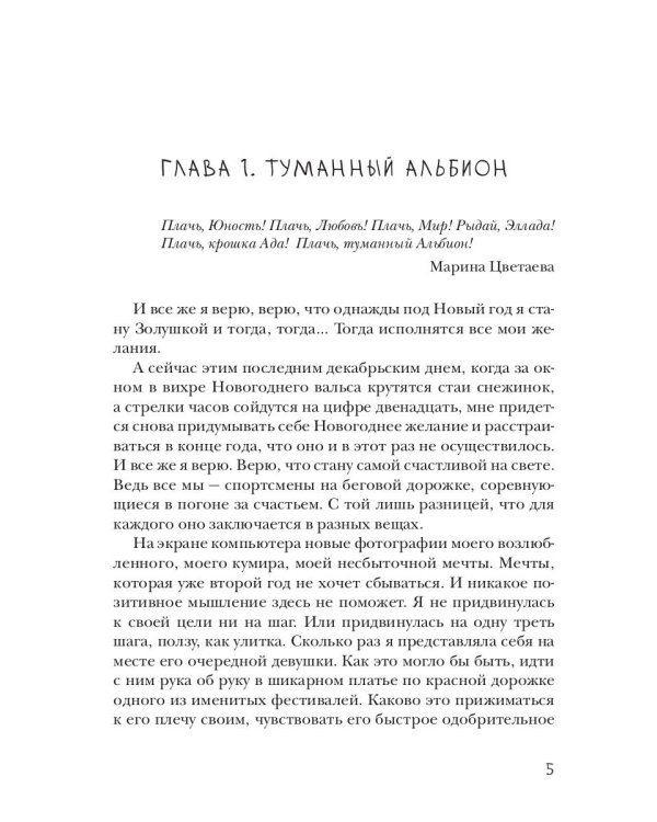 Фанатки тоже пьют кофе на завтрак