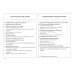 Кардиология: поликлиническая помощь: монография. 4-е изд., доп.и перераб Кардиология: поликлиническая помощь: монография. 4-е изд., доп.и перераб