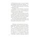 Дарим тебе дыхание: Рассказы о жизни рядом со старцем Наумом