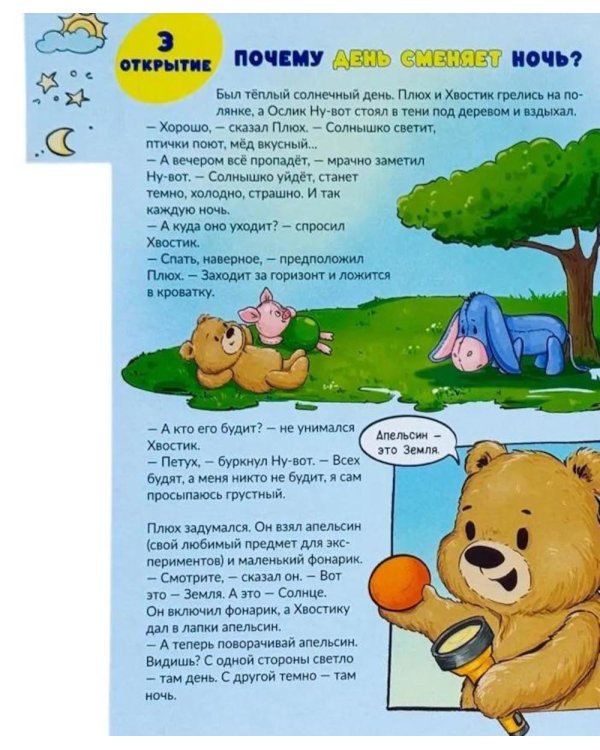 Дополнительное изображение книги «Веселое природоведение»
