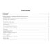 Кардиология: поликлиническая помощь: монография. 4-е изд., доп.и перераб Кардиология: поликлиническая помощь: монография. 4-е изд., доп.и перераб