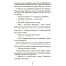 Истории с последней парты: Уроков не будет!; Всего одиннадцать! или Шуры-муры в пятом "Д". 2-е изд., стер
