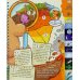 Дополнительное изображение книги «Веселое природоведение»