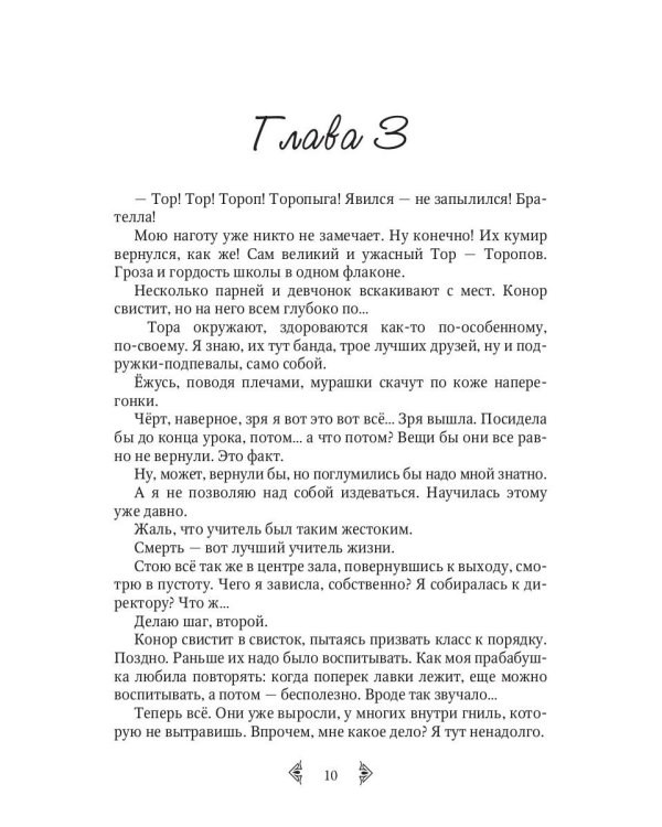 Мне все равно