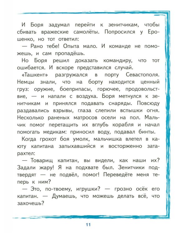 Боря Кулешин