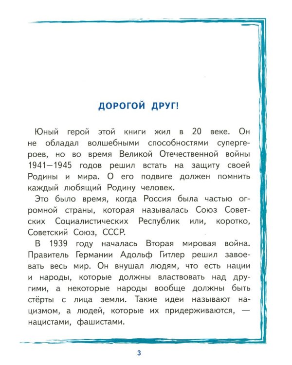 Боря Кулешин