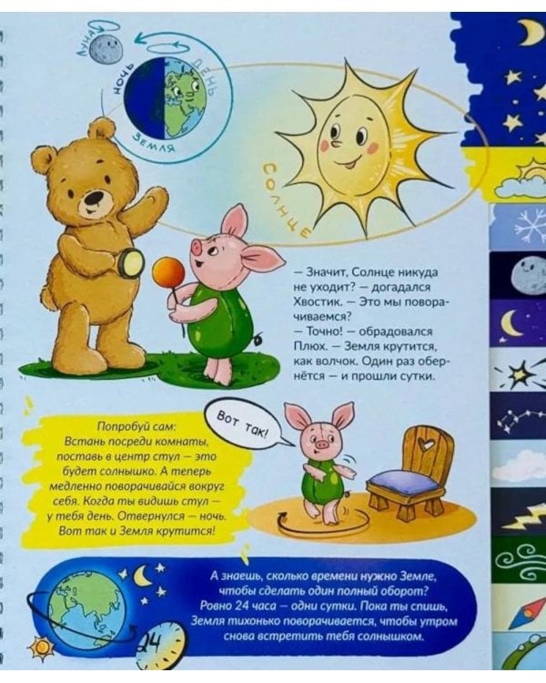 Дополнительное изображение книги «Веселое природоведение»