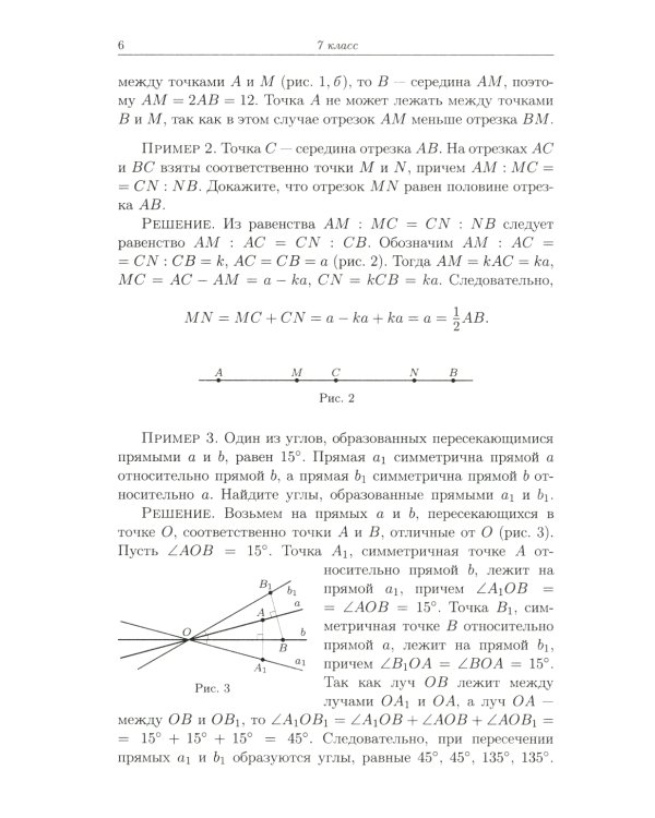 Геометрия. Планиметрия. 7-9 кл. 13-е изд., стер