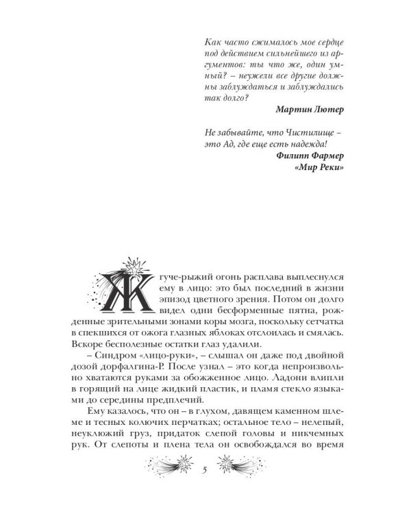 Кибервождь