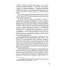 Идеология: pro et contra (История и современность): монография. 2-е изд., доп. и перераб