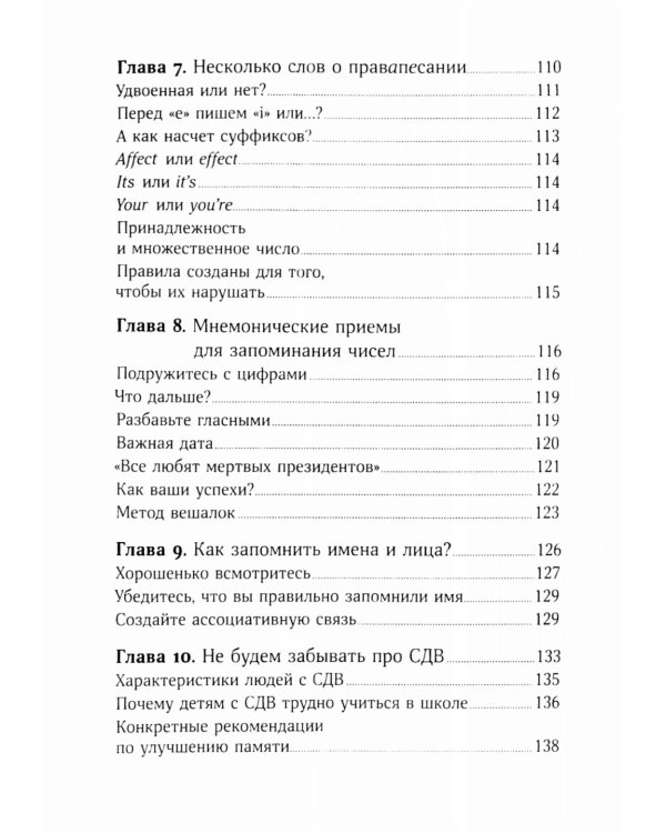 Тренировка памяти: Экспресс-курс; Развитие памяти по методикам спецслужб (комплект из 2-х книг)