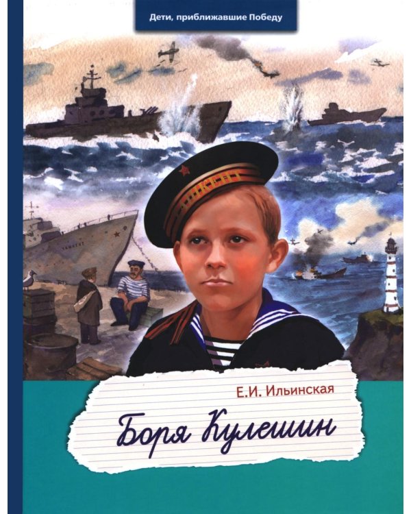 Боря Кулешин