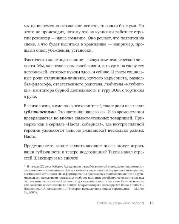 Дополнительное изображение книги «Маленькие секреты большого счастья. 32 разговора в придорожном кафе»