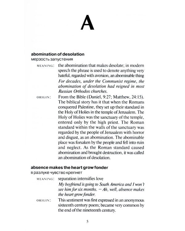 350 Idioms with Their Origin, or The Idiomatic Cake You Can Eat and Have It Too = 350 идиом и их происхождение, или Как невинность соблюсти и капитал