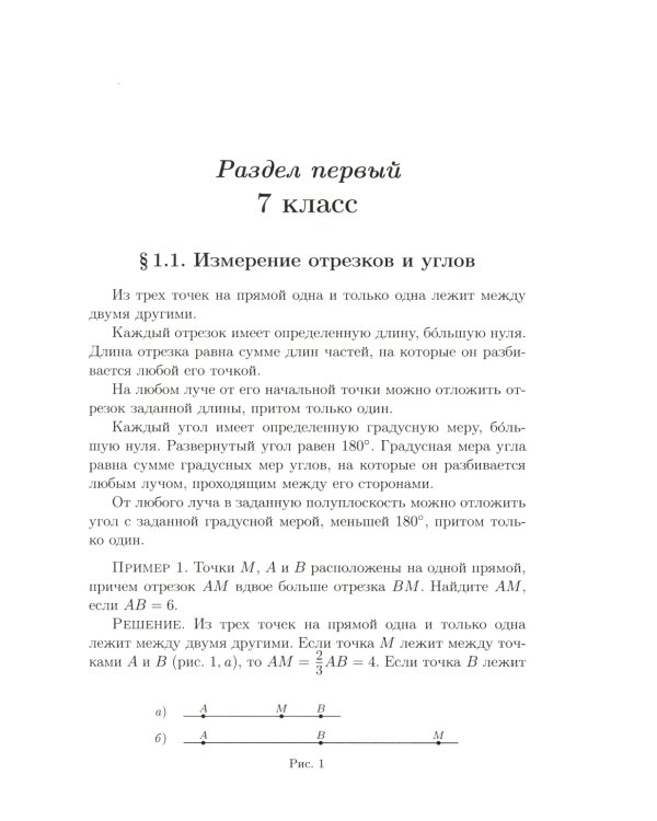 Геометрия. Планиметрия. 7-9 кл. 13-е изд., стер