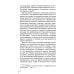 Идеология: pro et contra (История и современность): монография. 2-е изд., доп. и перераб