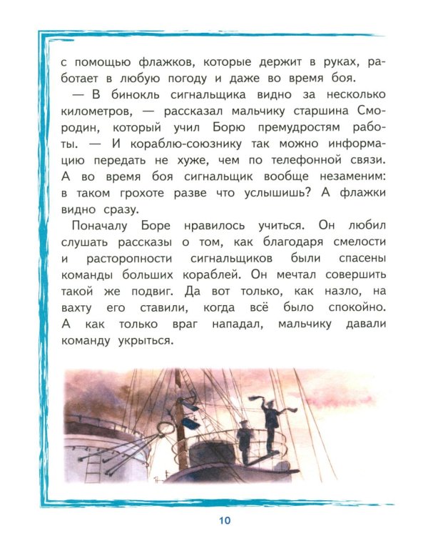 Боря Кулешин