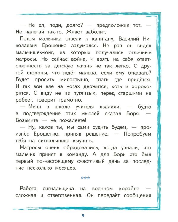 Боря Кулешин