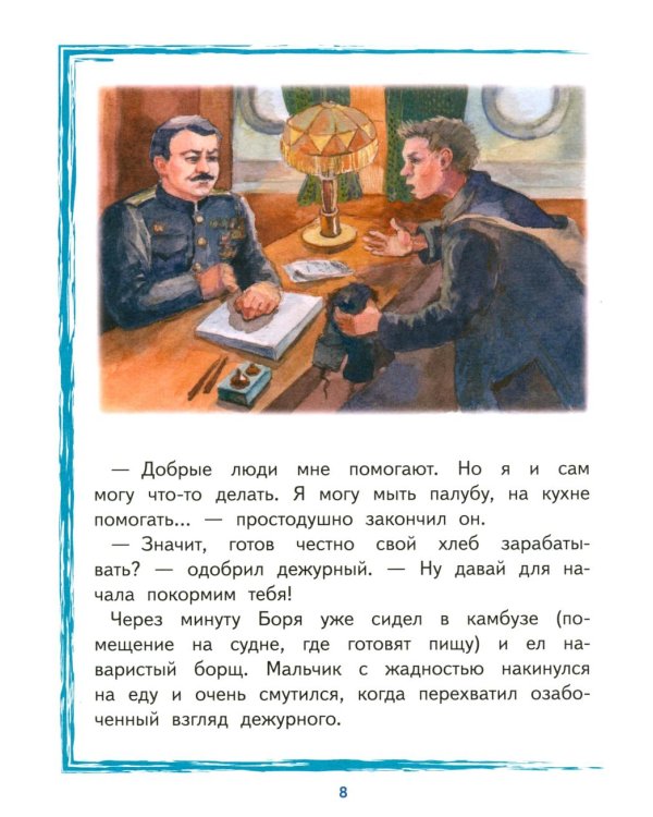 Боря Кулешин