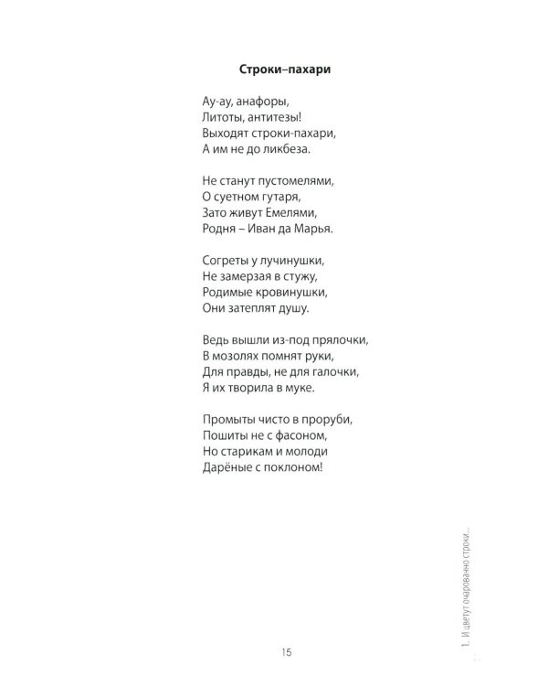 Присягая на верность весне