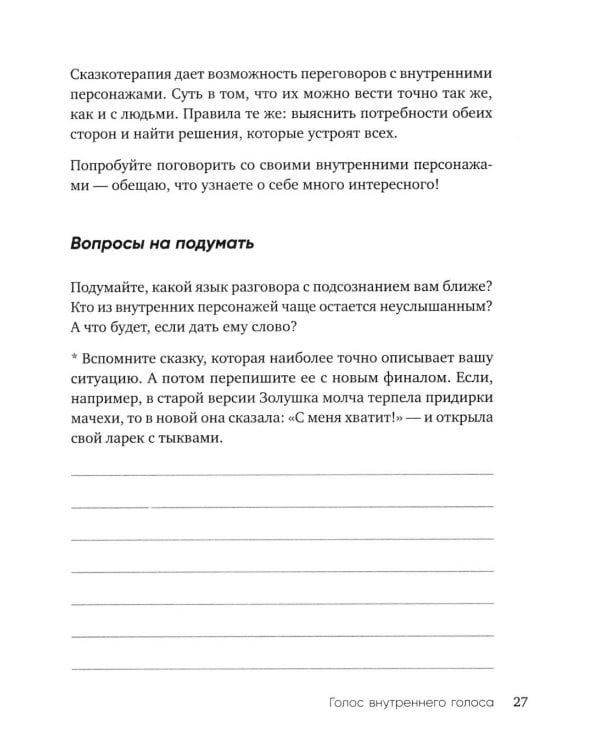 Дополнительное изображение книги «Маленькие секреты большого счастья. 32 разговора в придорожном кафе»