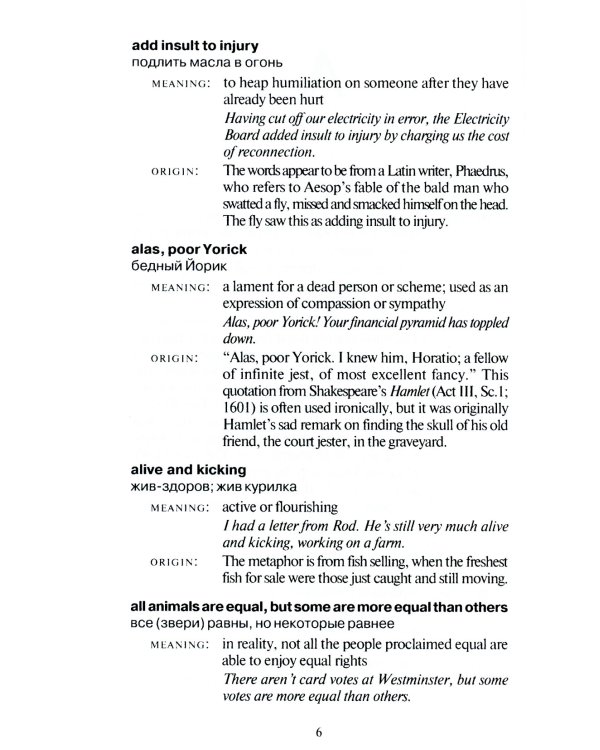 350 Idioms with Their Origin, or The Idiomatic Cake You Can Eat and Have It Too = 350 идиом и их происхождение, или Как невинность соблюсти и капитал