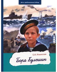 Боря Кулешин
