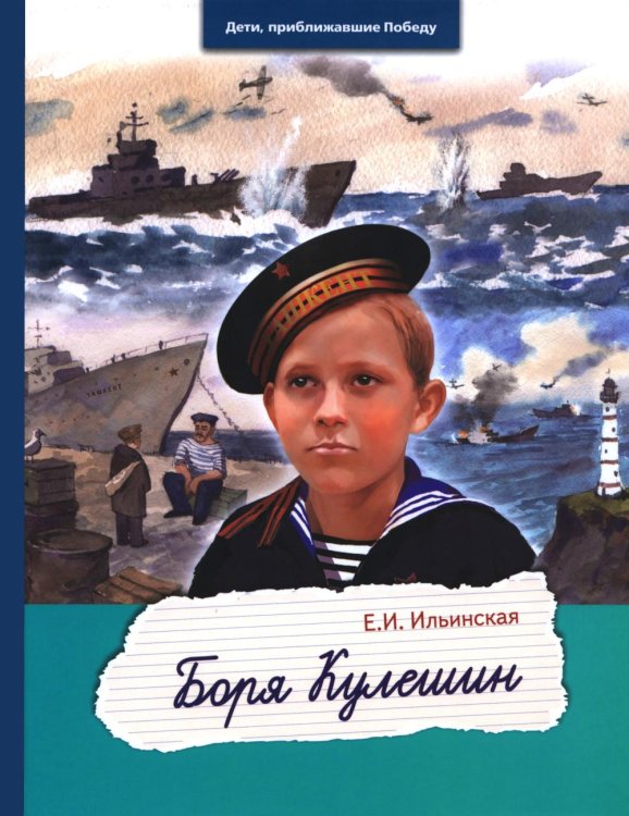 Боря Кулешин
