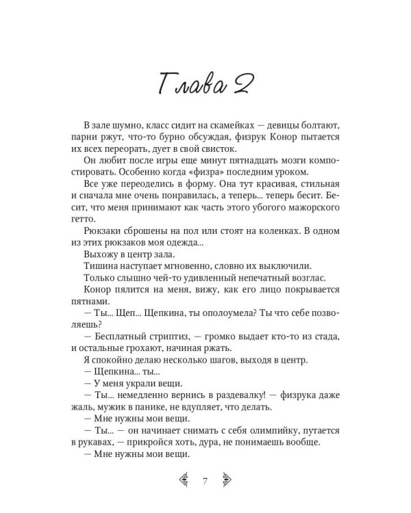 Мне все равно